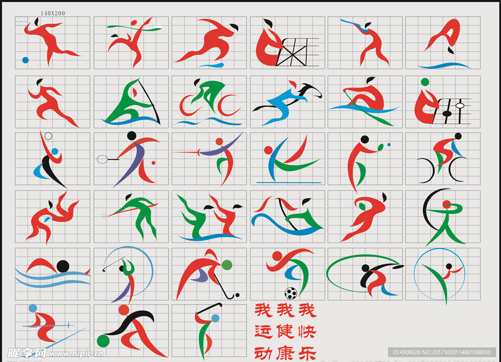方式 方式