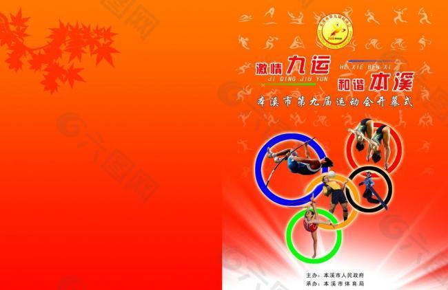 控着比赛节 控着比赛节